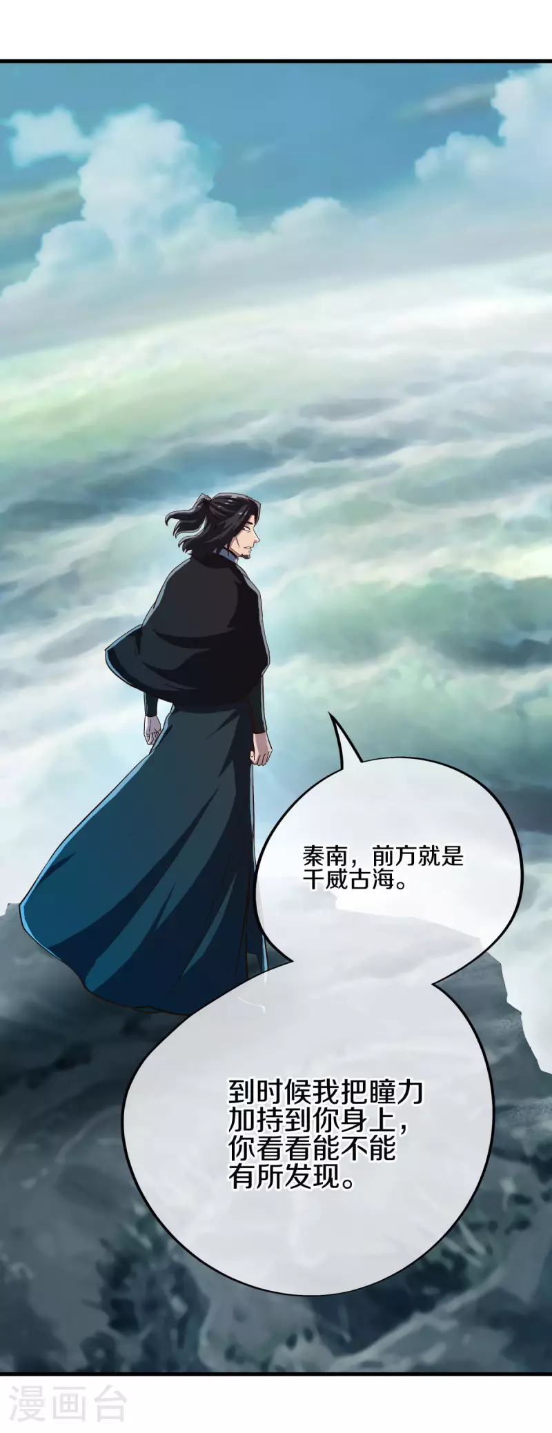 第598话 蓝白之花52