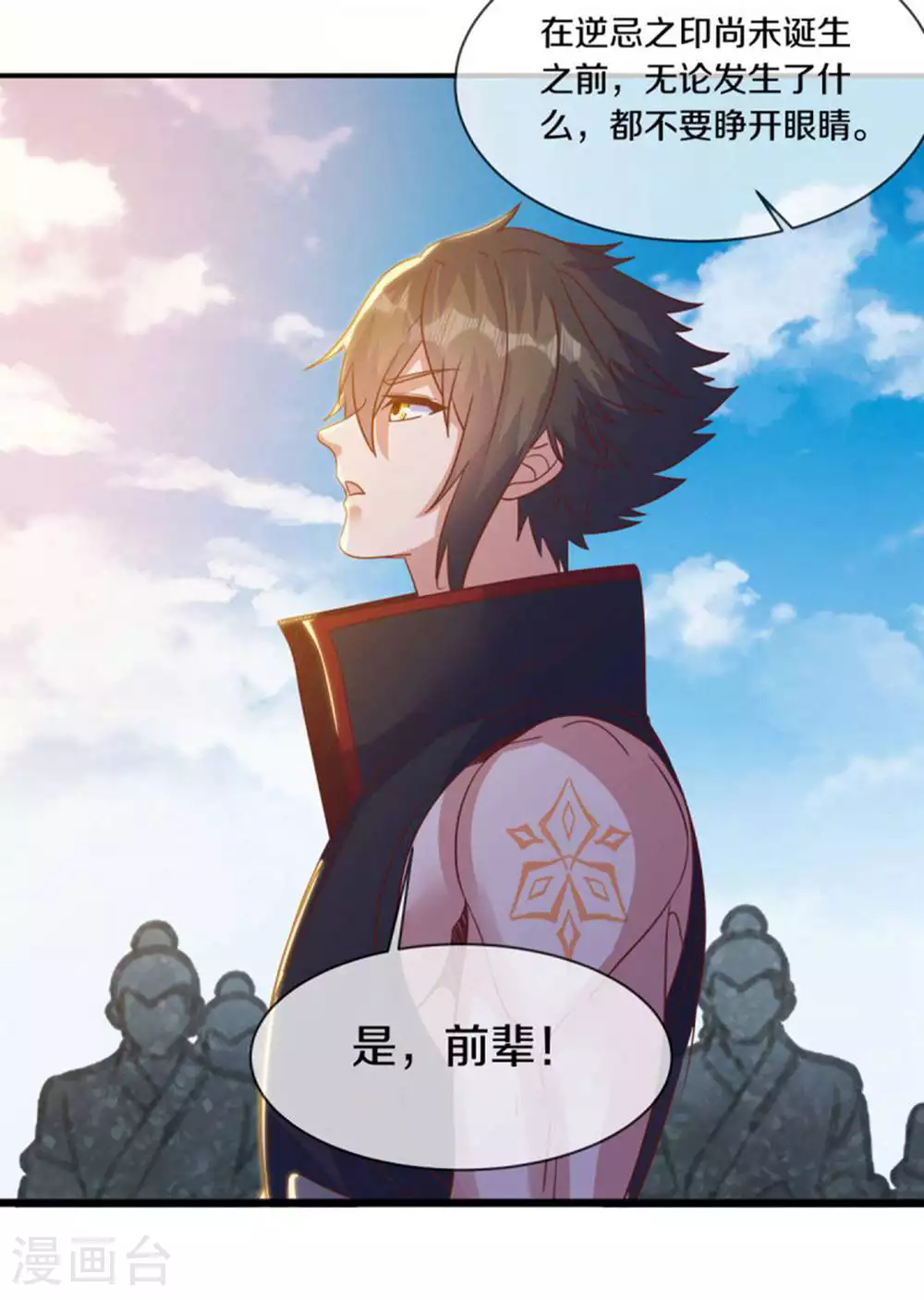 第605话 逆忌门15