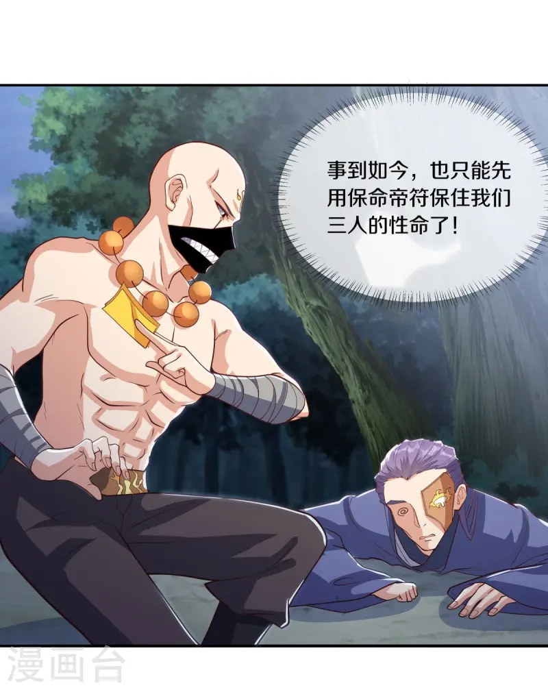 第507话 千里寻仇52