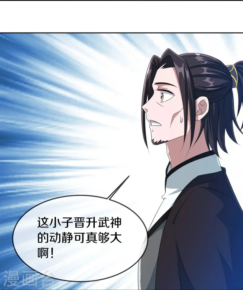 第547话 血眼地神32