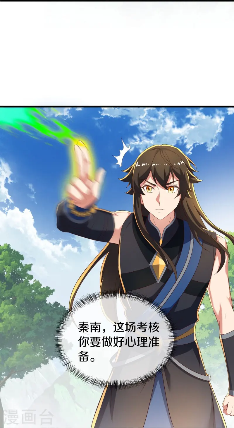 第520话 藏巧于拙37
