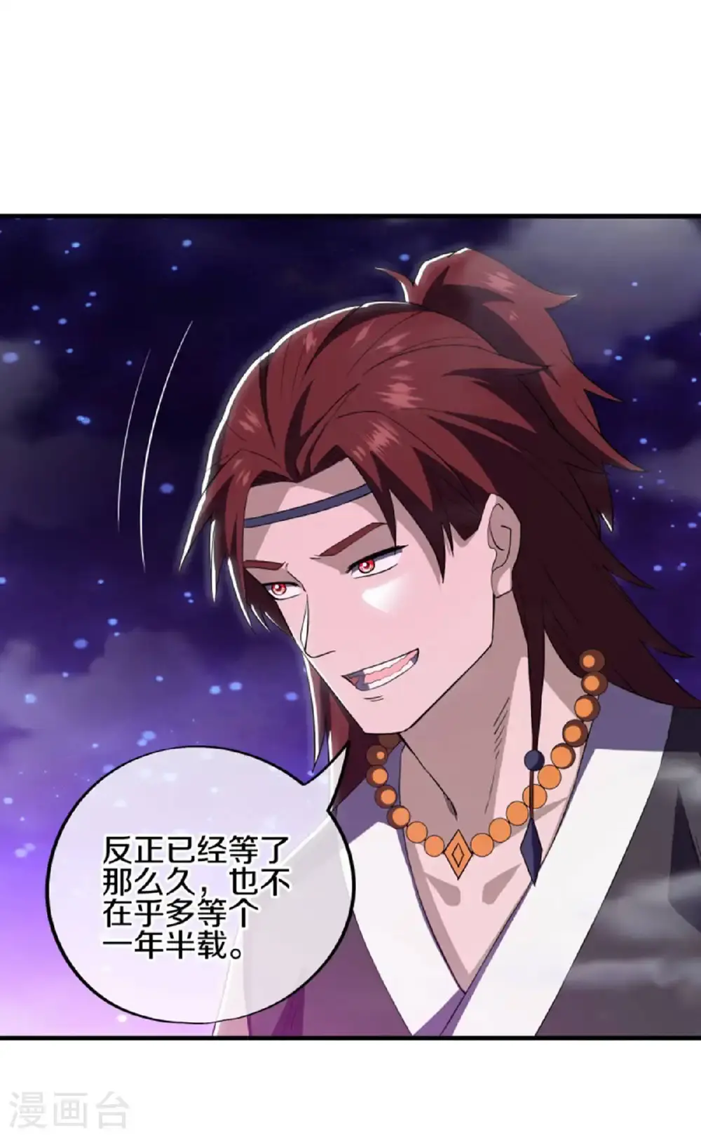 第624话 至尊洞府48