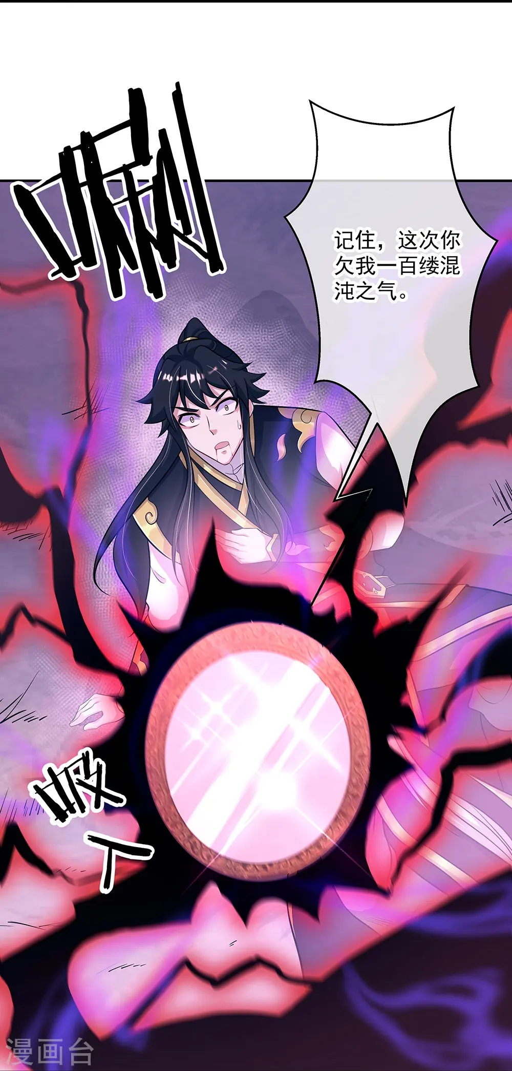 第326话 凝结逆天元神6