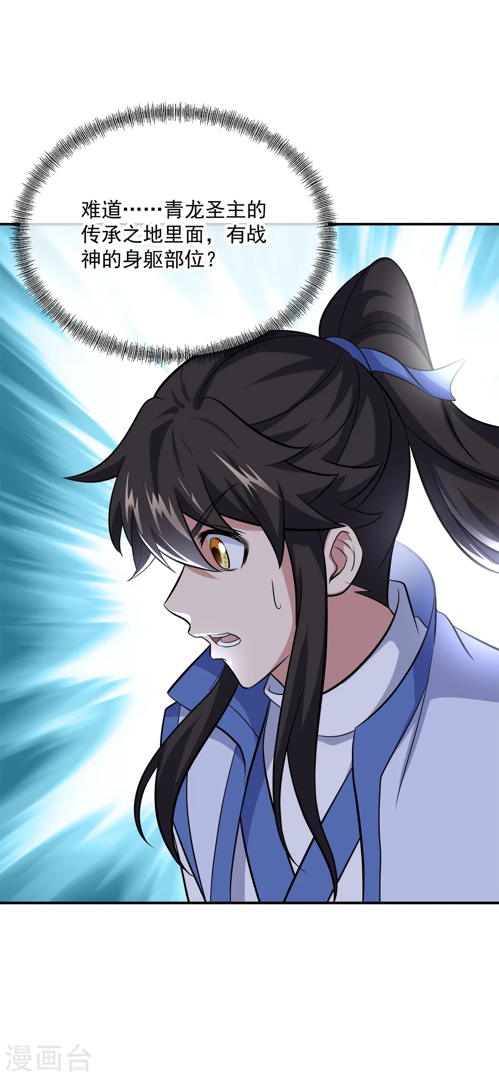 第302话 传承试炼15