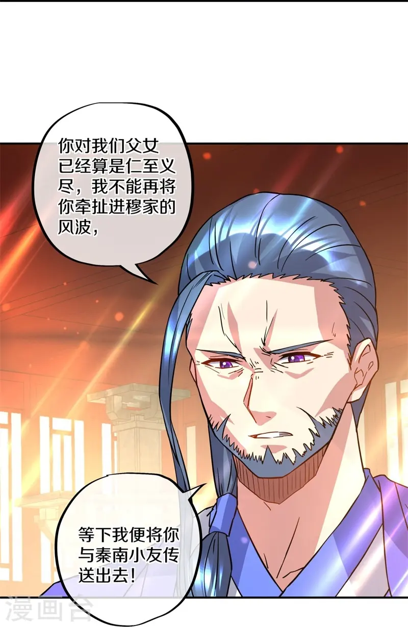 第383话 逃脱29