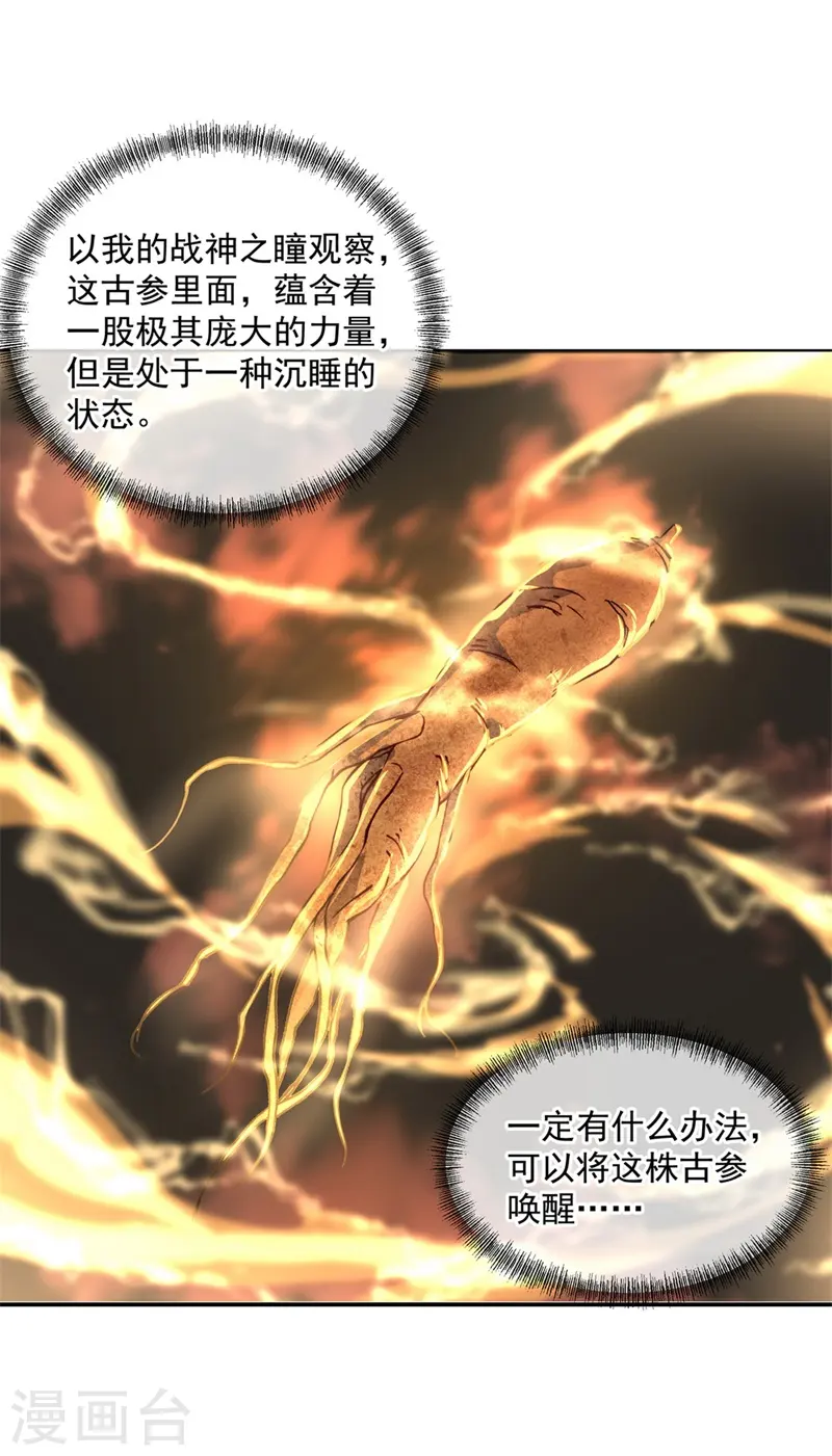 第106话 院落划分20