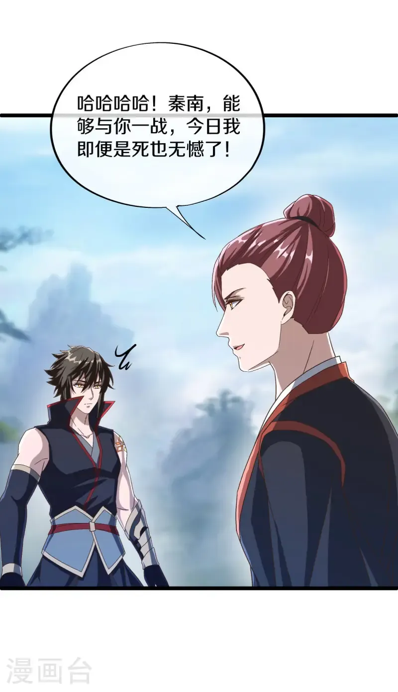 第659话 最后一缕神力40