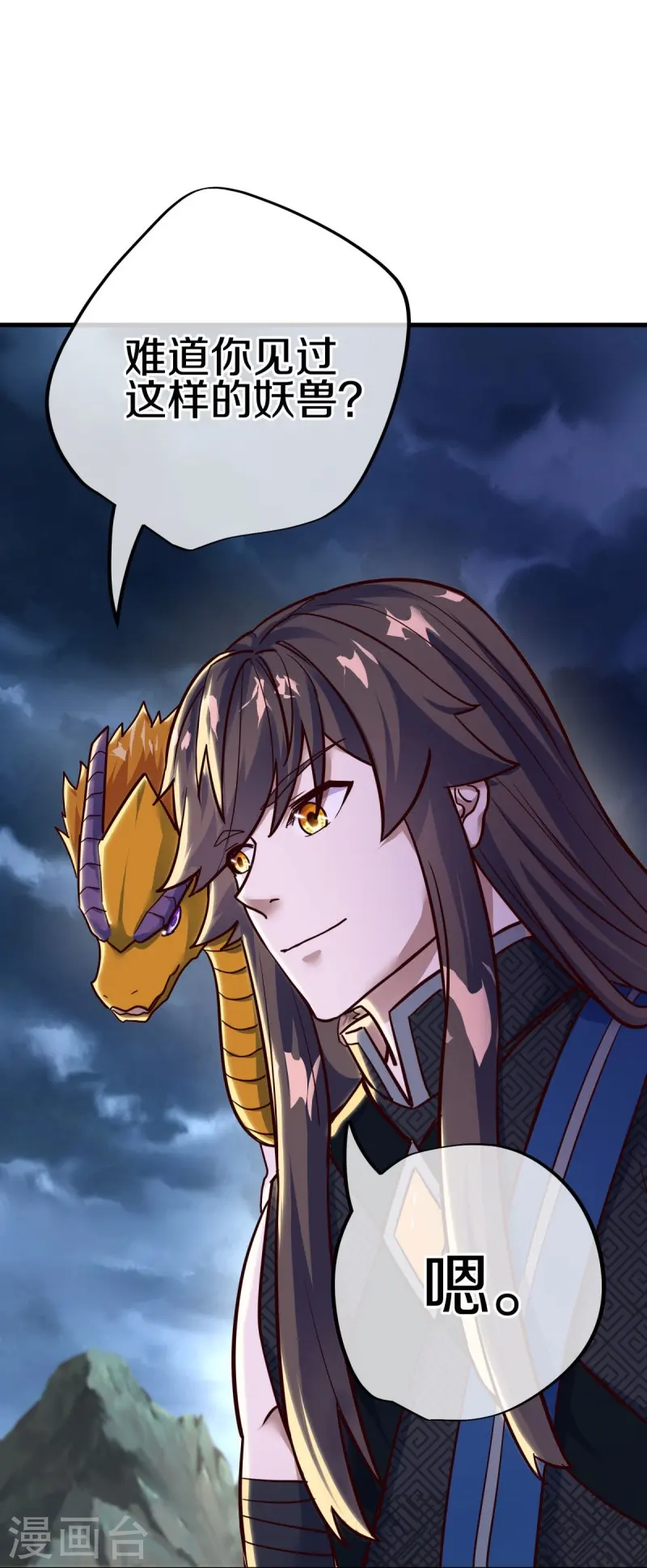第551话 妖神禁地14