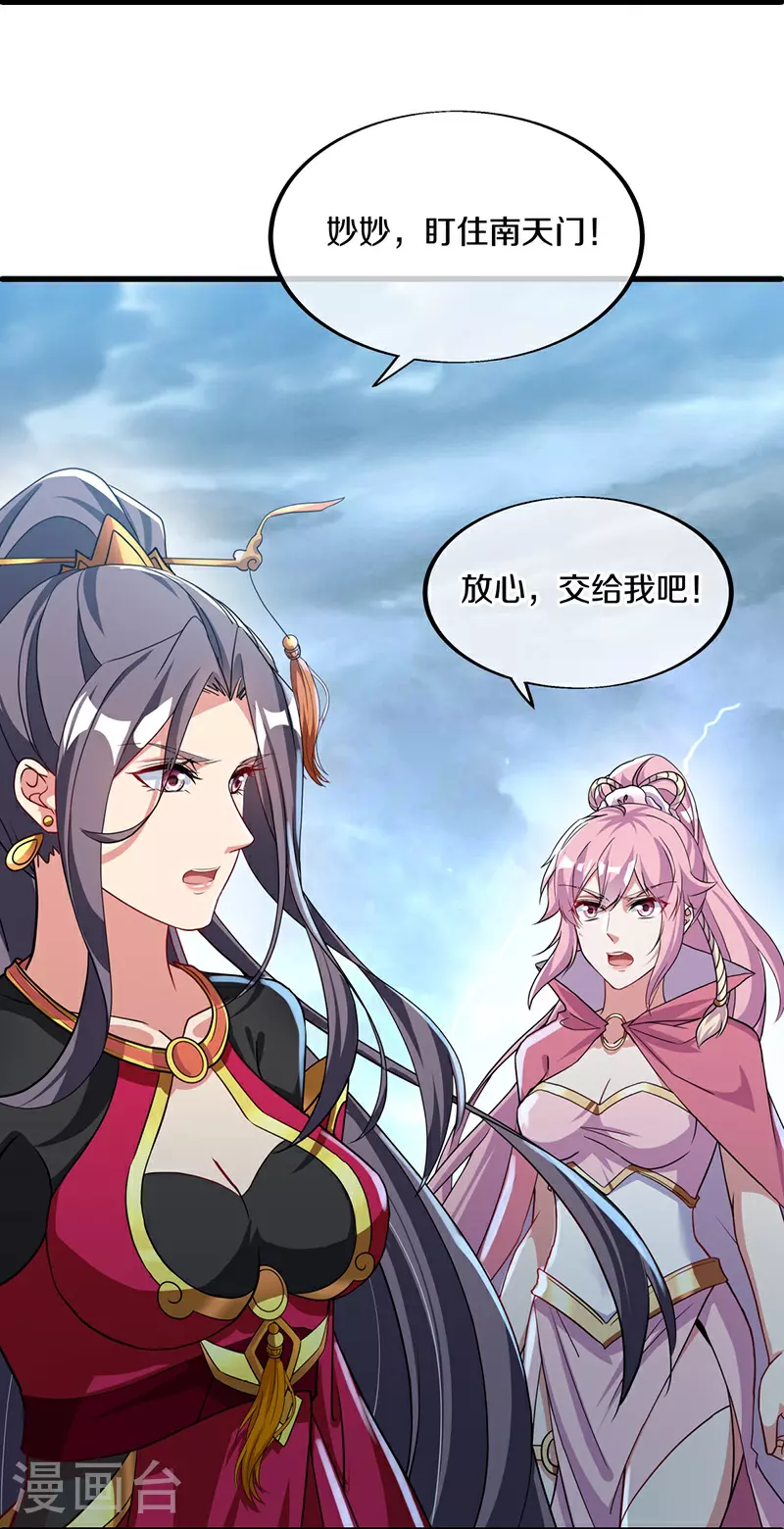 第577话 武神雷劫32