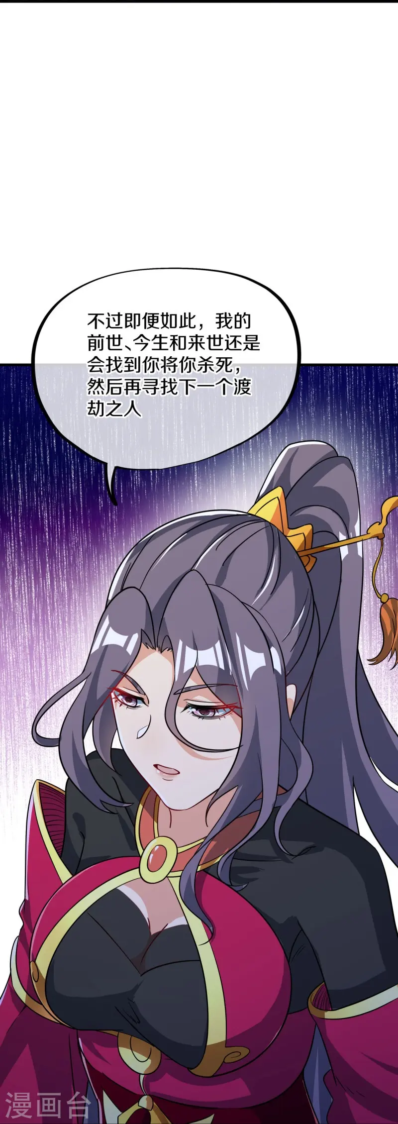 第556话 三生劫19