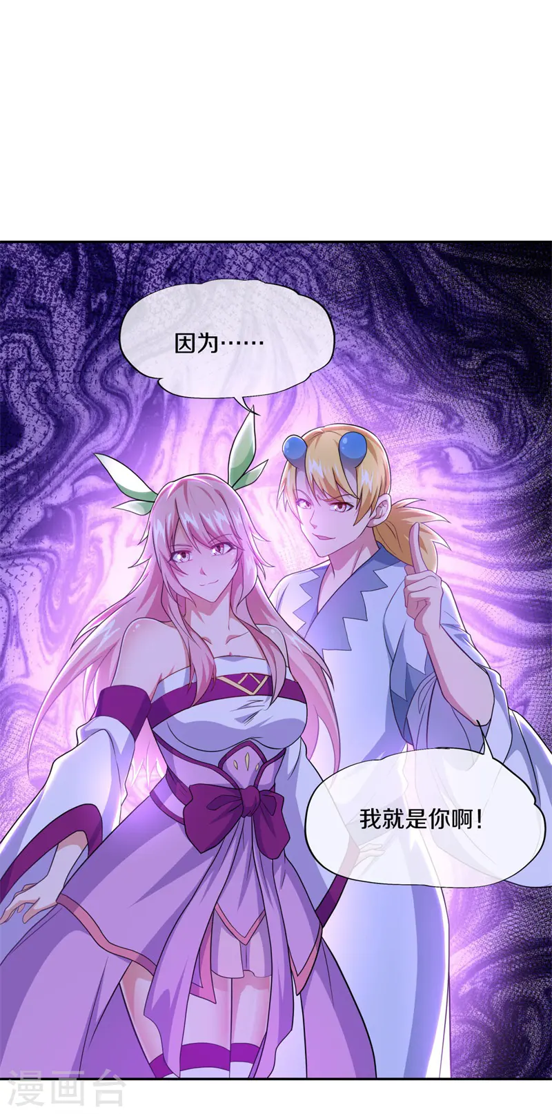 第380话 侵蚀28