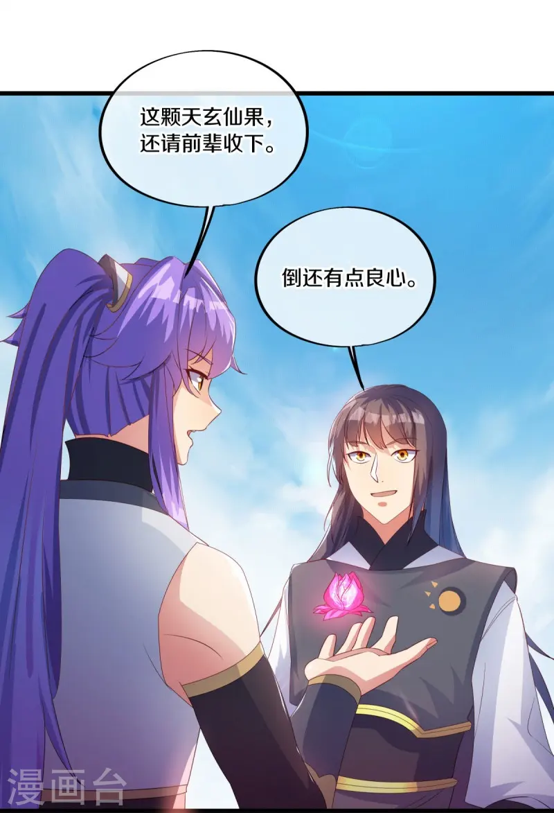 第493话 日月剑神34
