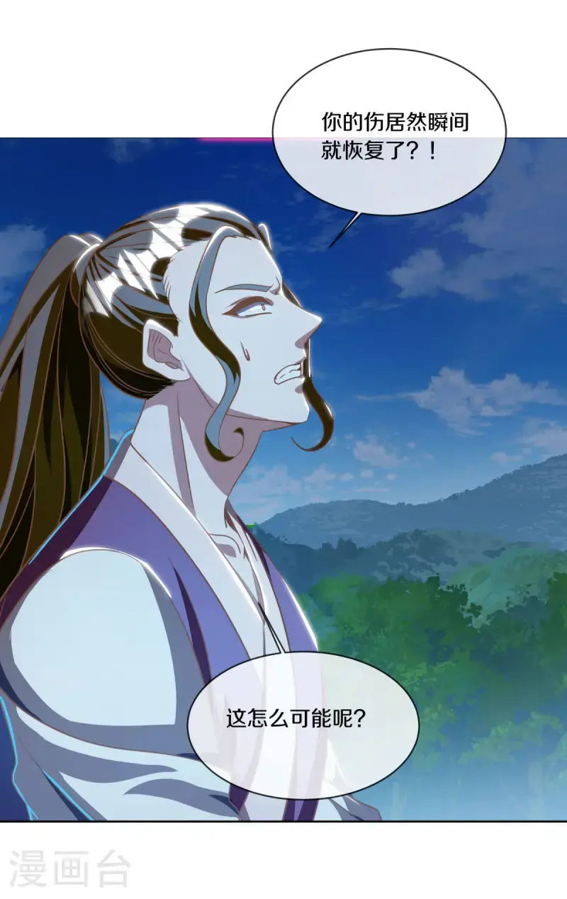 第634话 仙魂已成？17