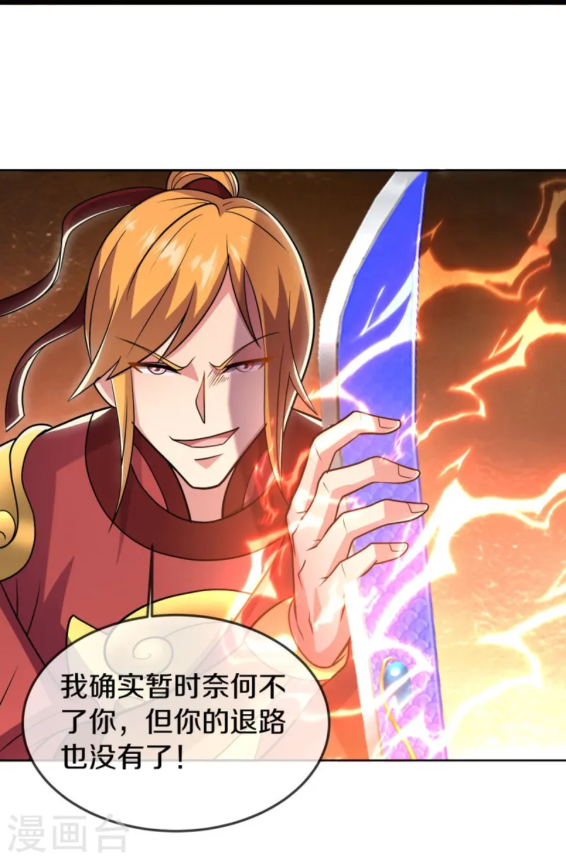 第541话 濒死佯攻41