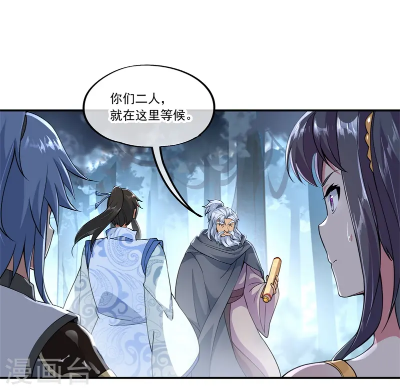 第72话 神秘老者19