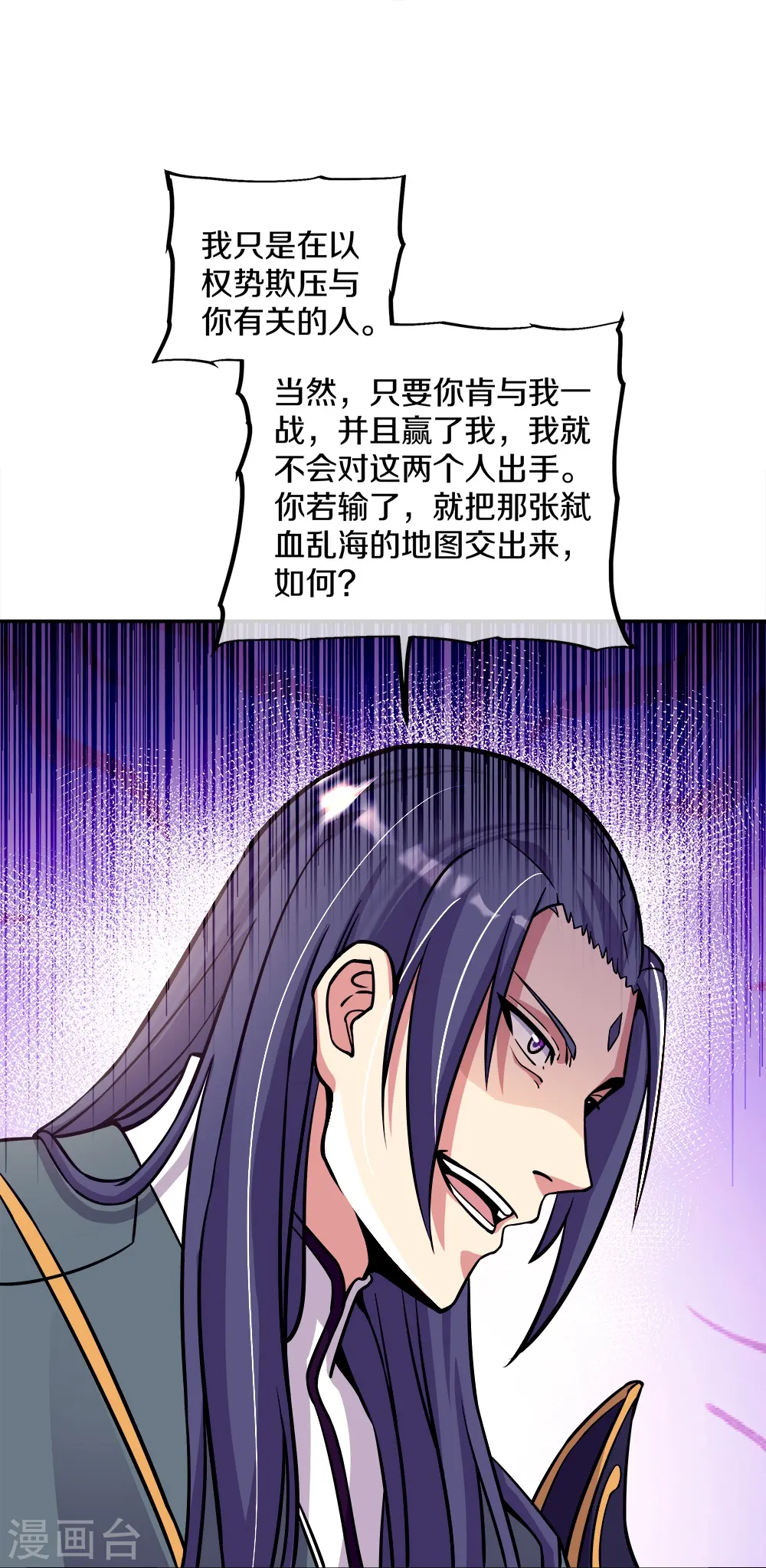 第350话 商道盟的挑衅39