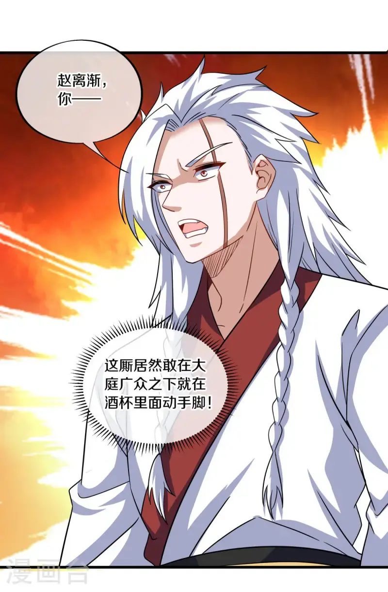 第617话 南世寿宴42