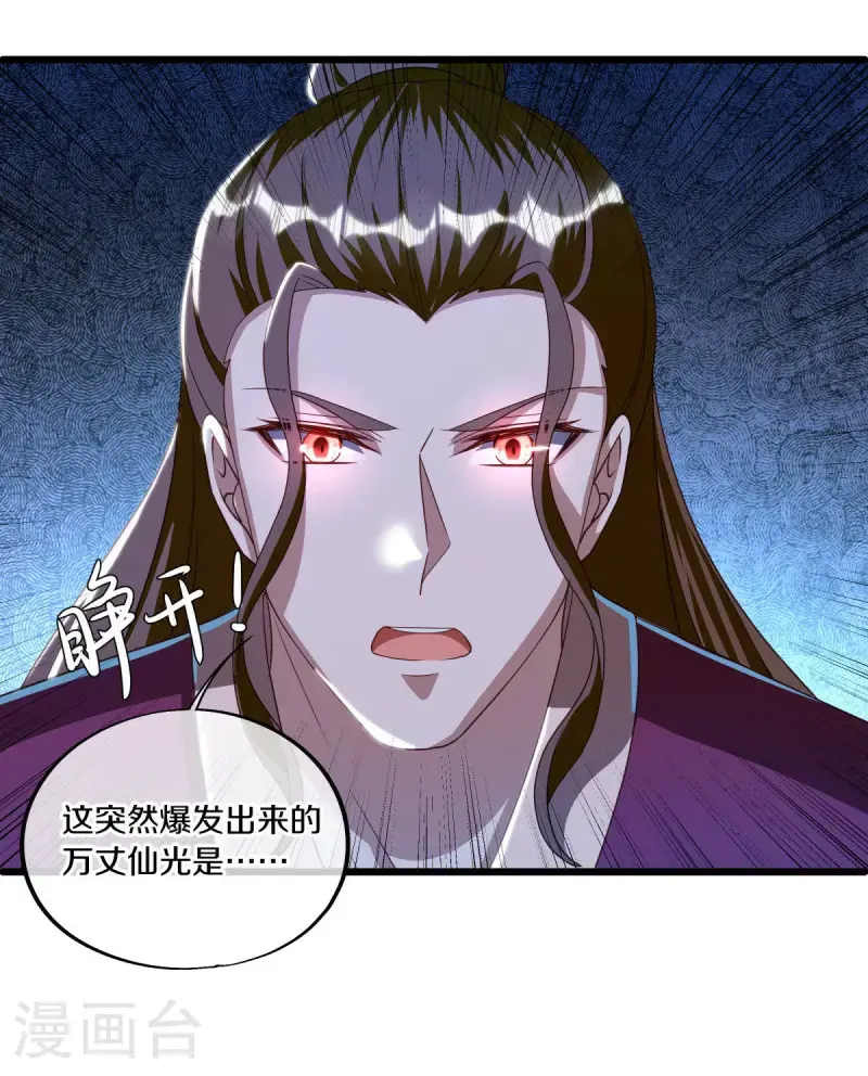 第632话 以刀护法9