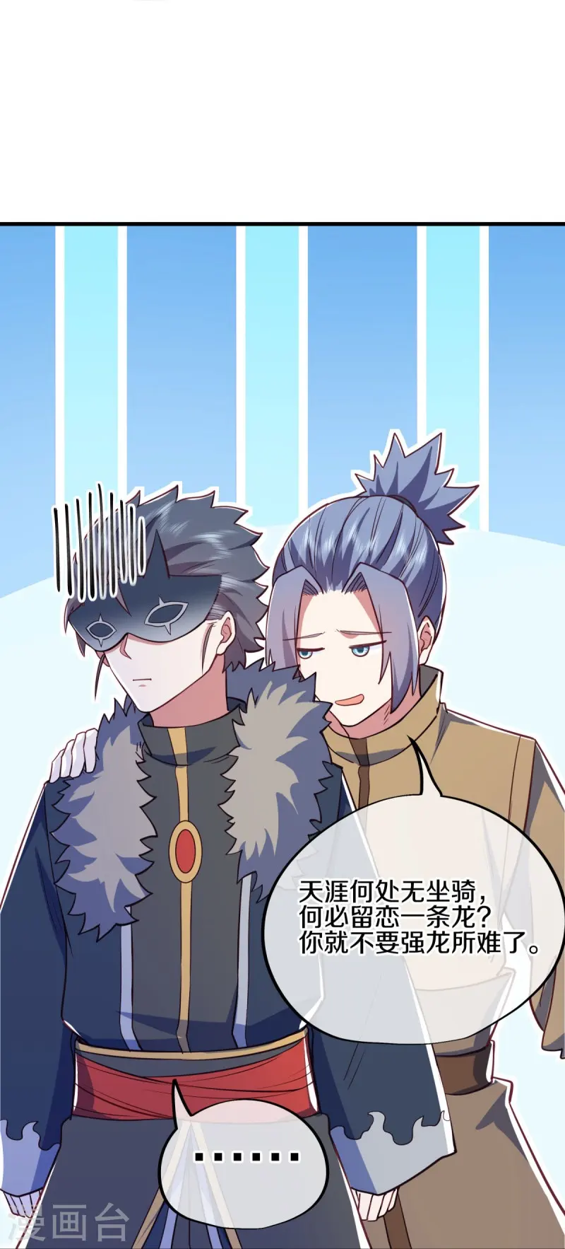 第514话 紫金战龙52