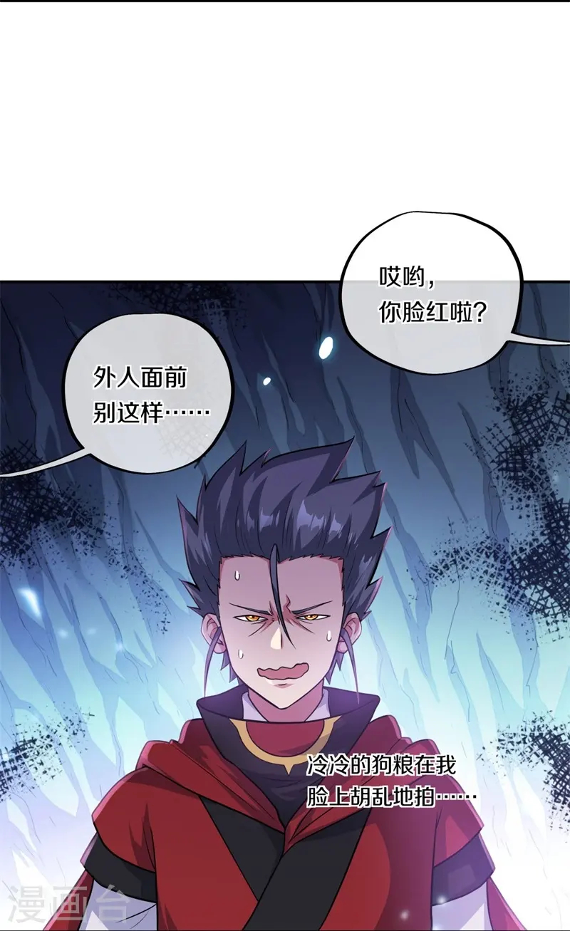 第363话 进问道山19