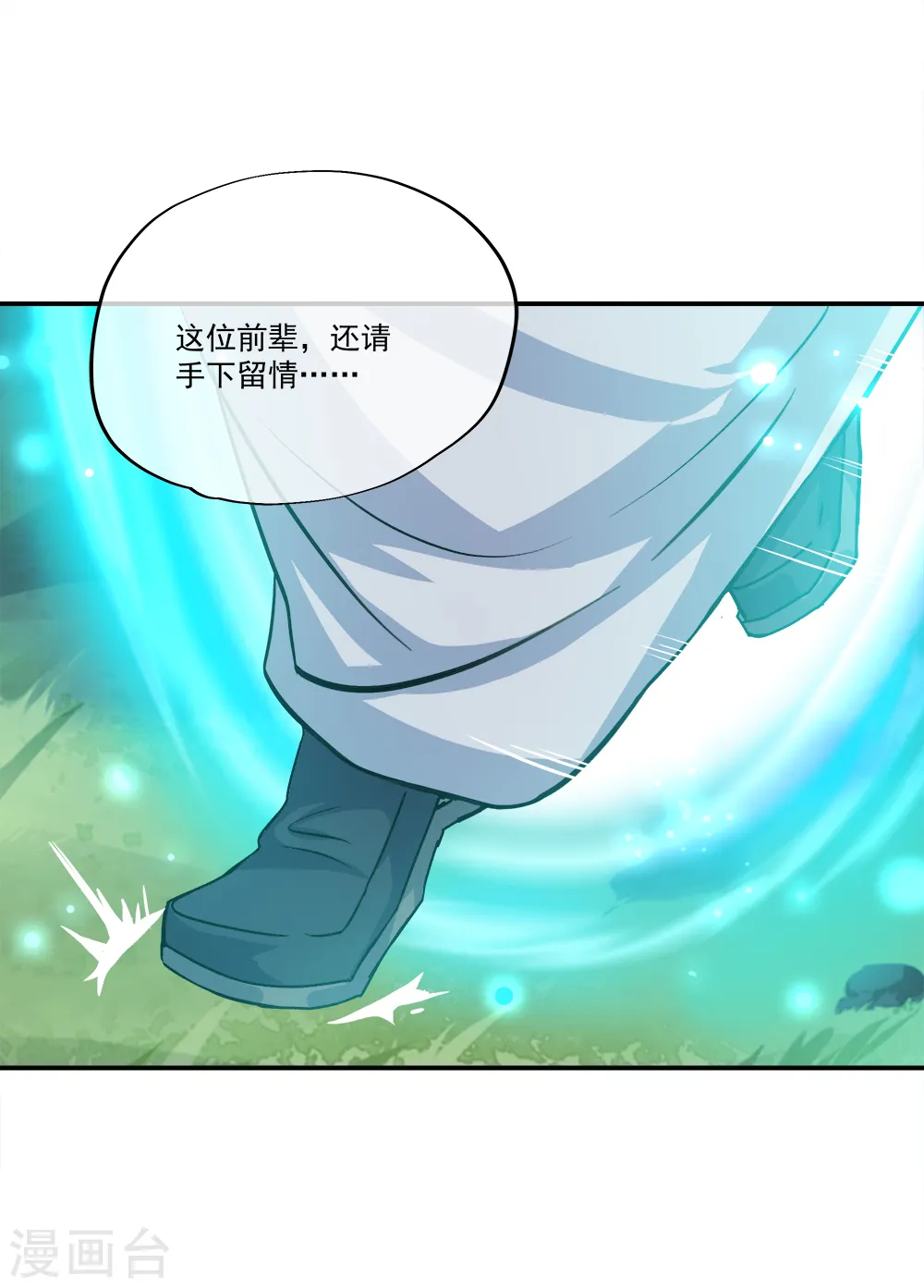 第301话 等价交换23