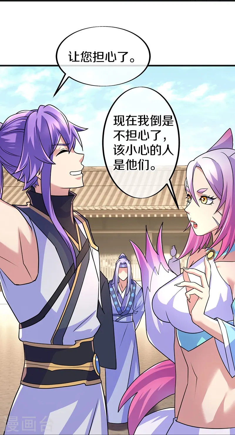 第449话 帝命争夺战34