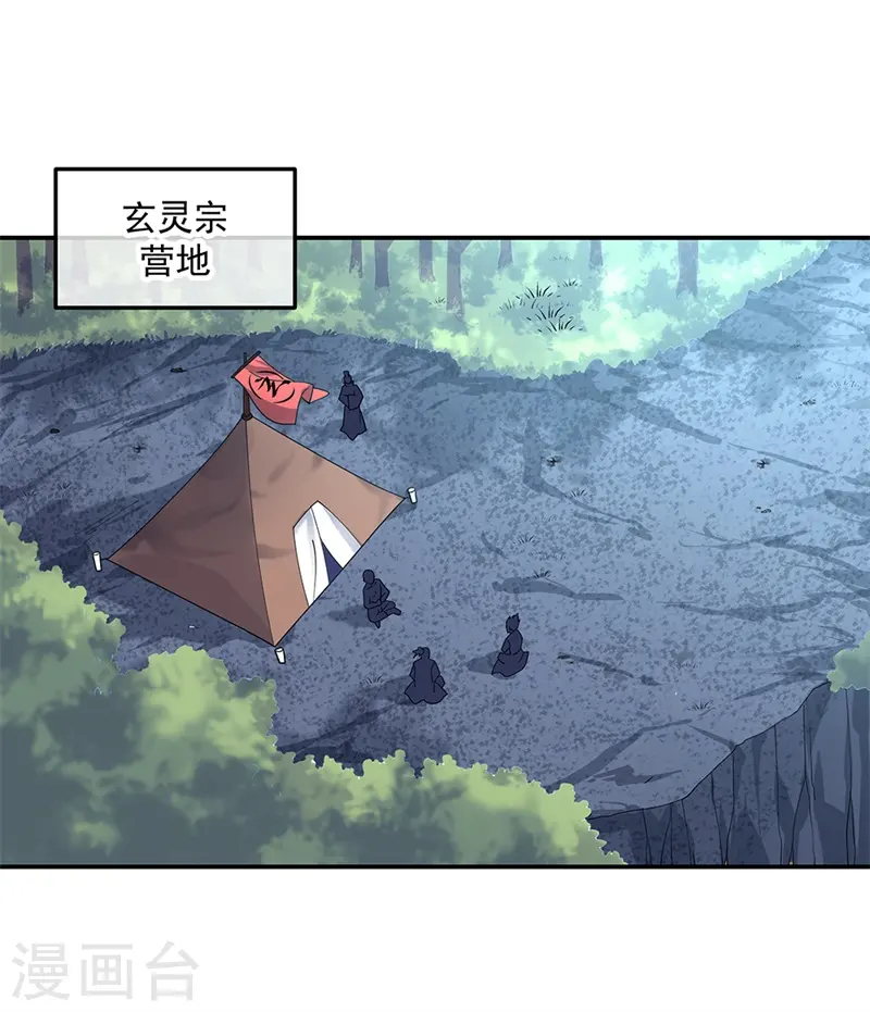 第139话 阁楼开启9