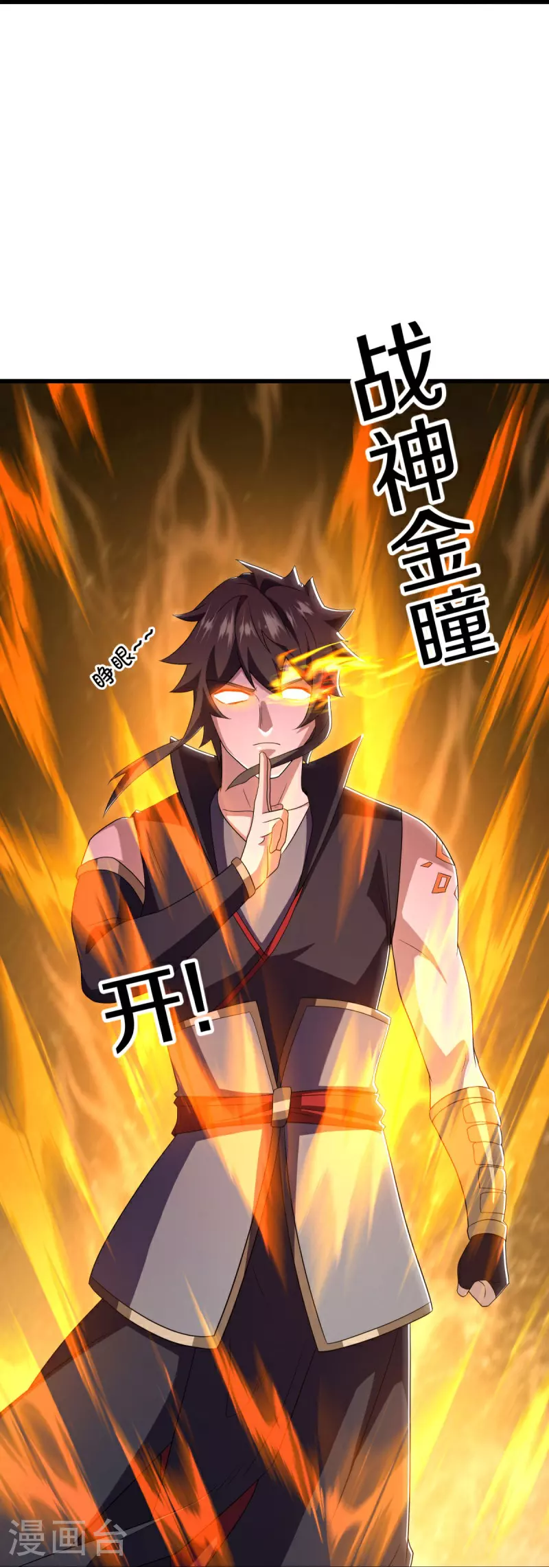 第596话 六荒战场26