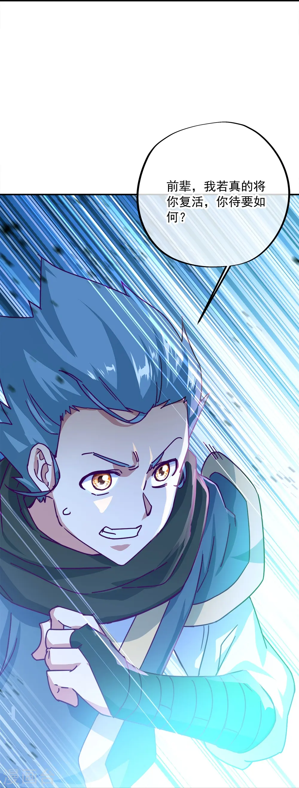 第344话 复活神兽41