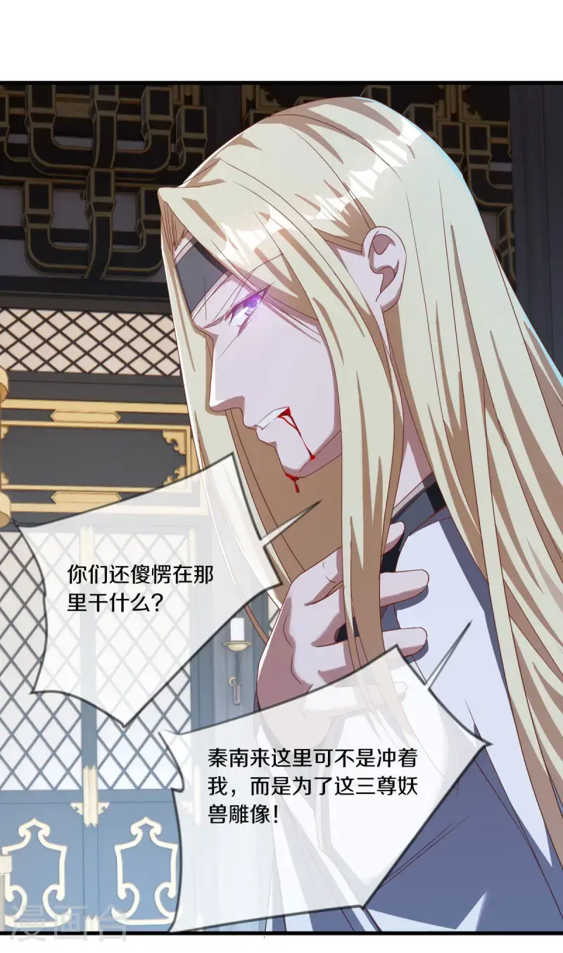 第637话 再遇万霄23