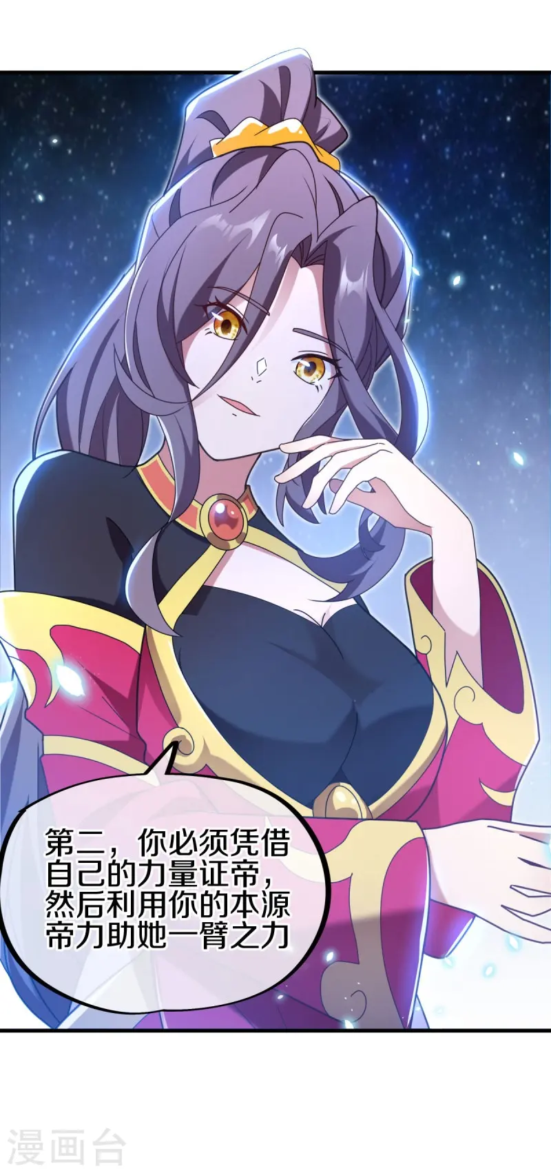 第458话 死亡水晶45