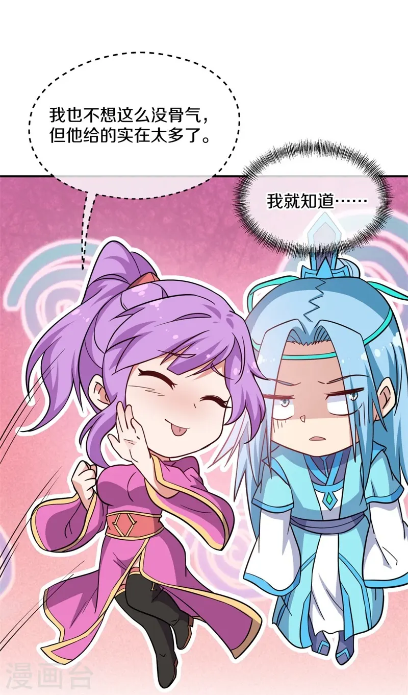 第366话 筹备28