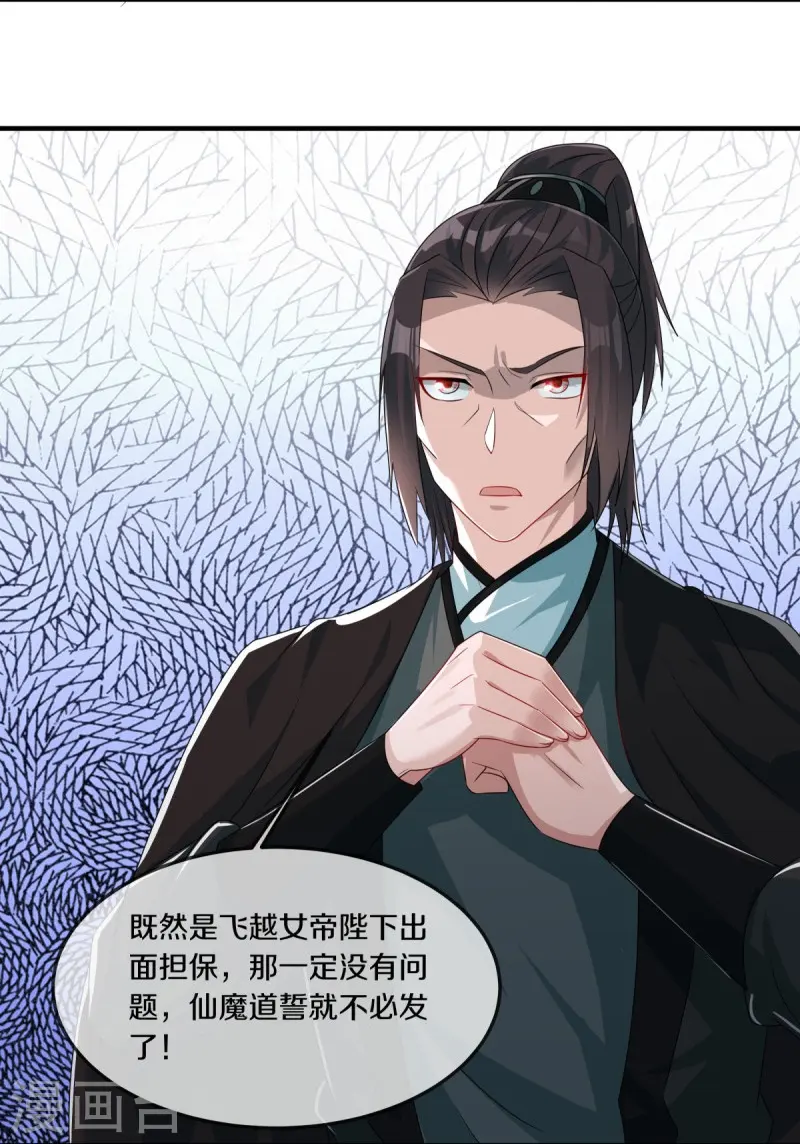 第547话 血眼地神18
