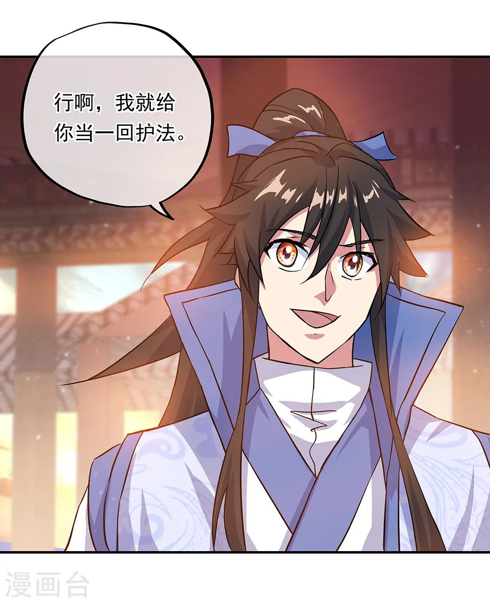 第306话 渡劫护法8