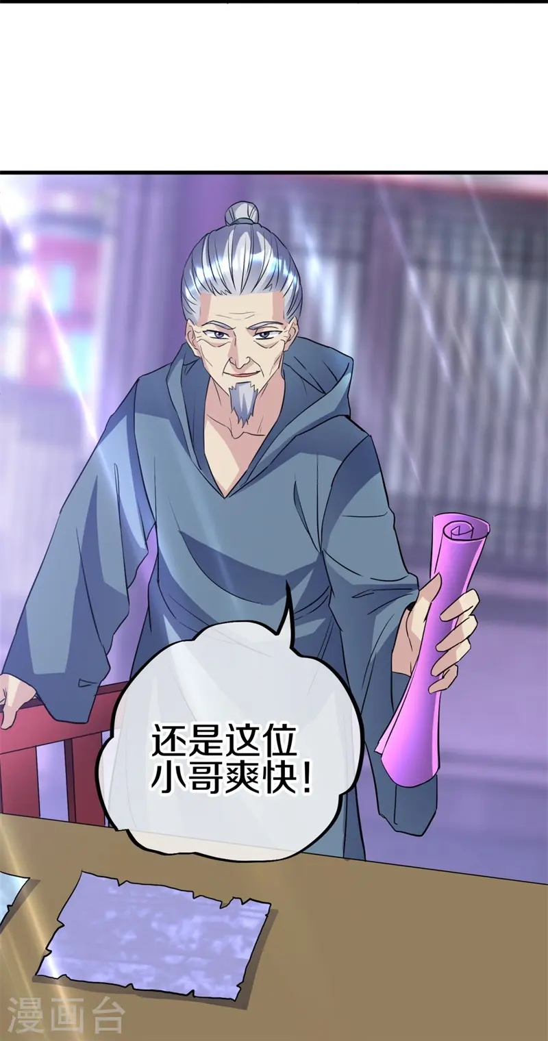 第406话 买残图28