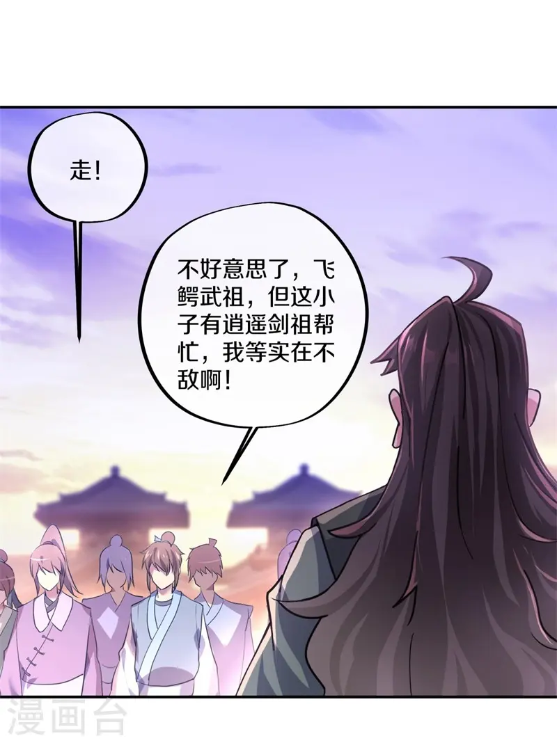 第388话 救援37