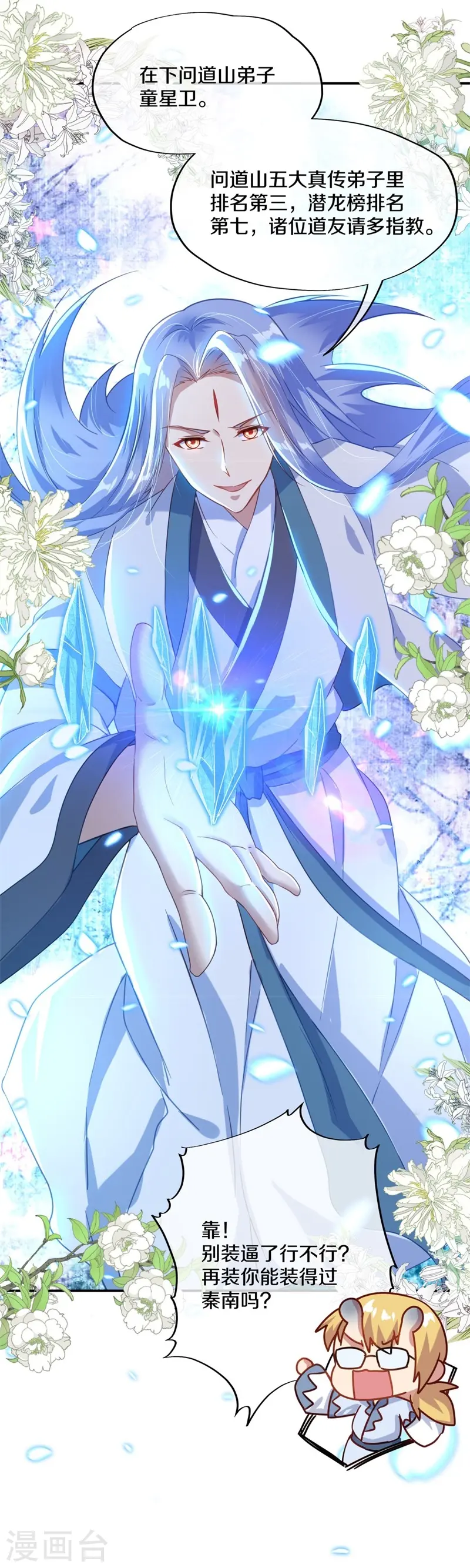 第367话 勤加修炼65