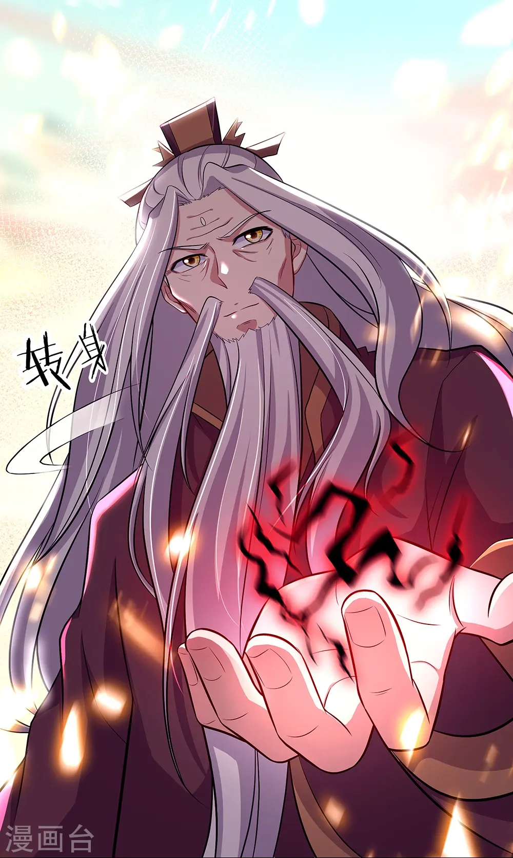 第326话 凝结逆天元神25