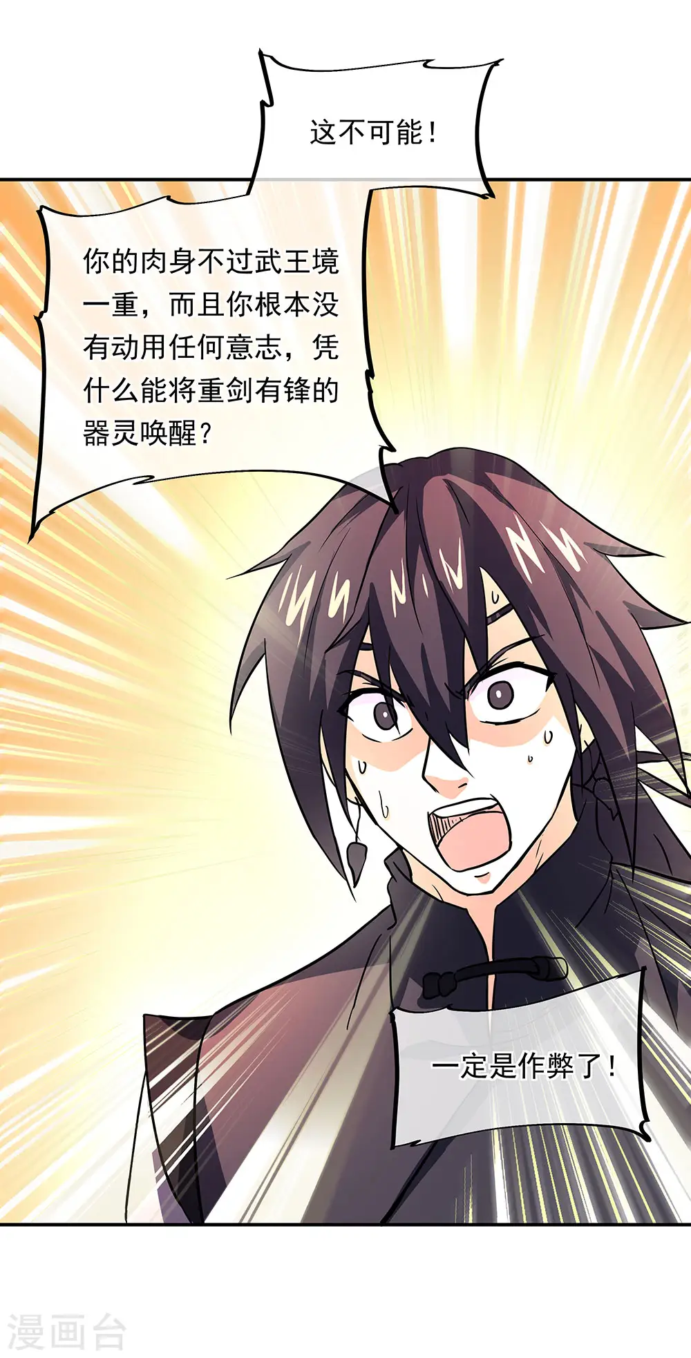 第268话 秦南第一29