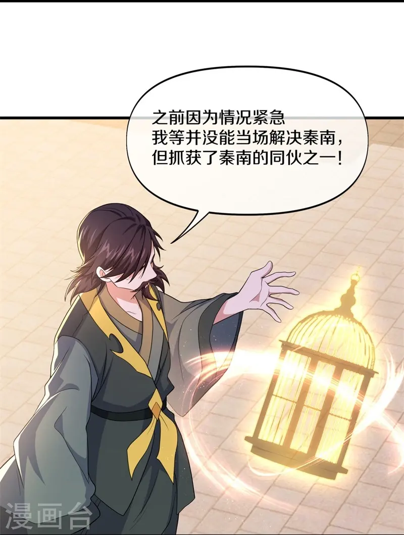 第388话 救援13
