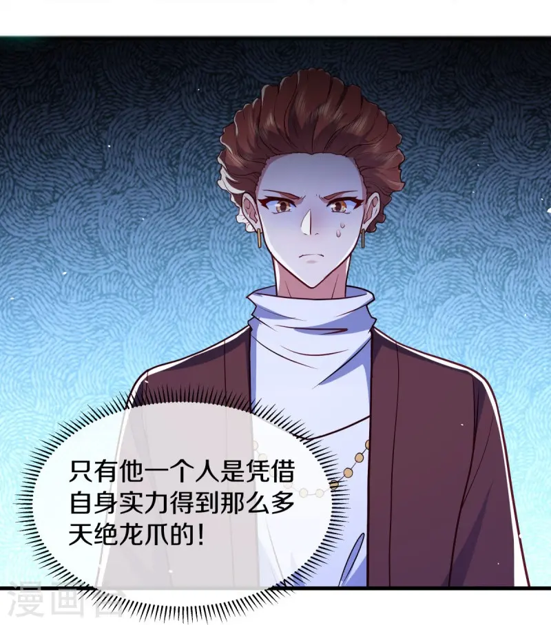 第528话 天罡地藏32