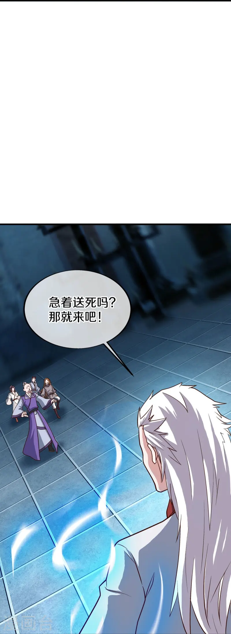 第548话 代名行道15
