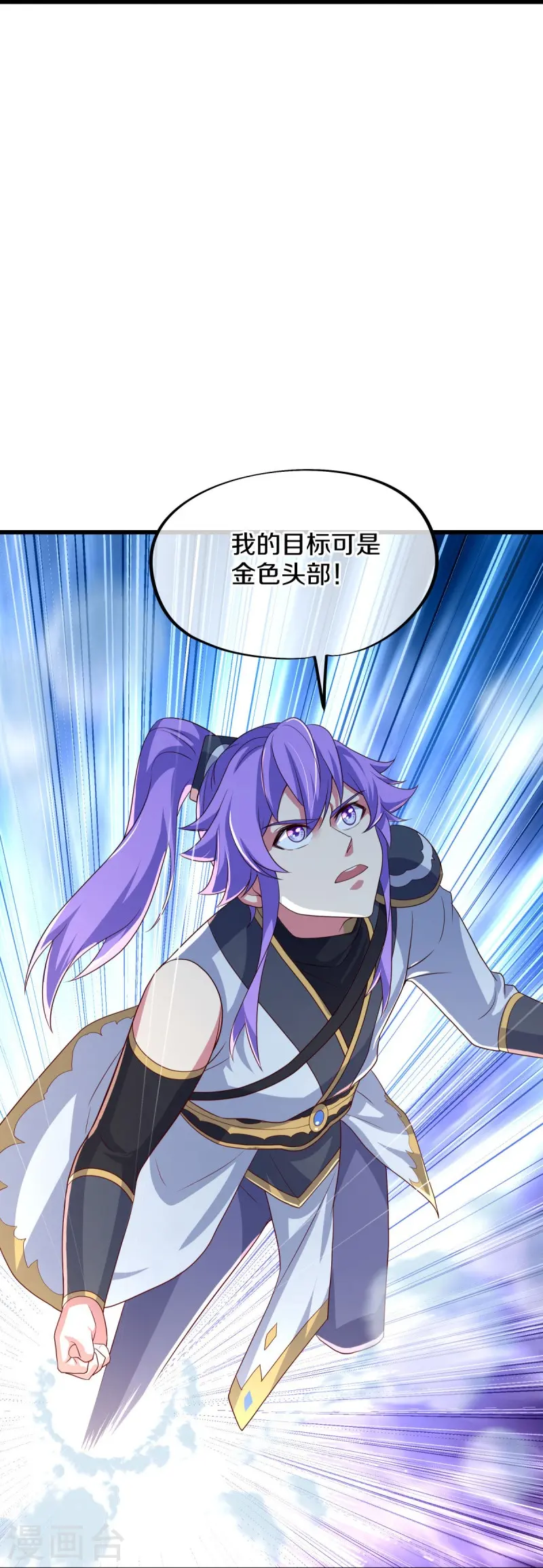 第439话 帝鱼12