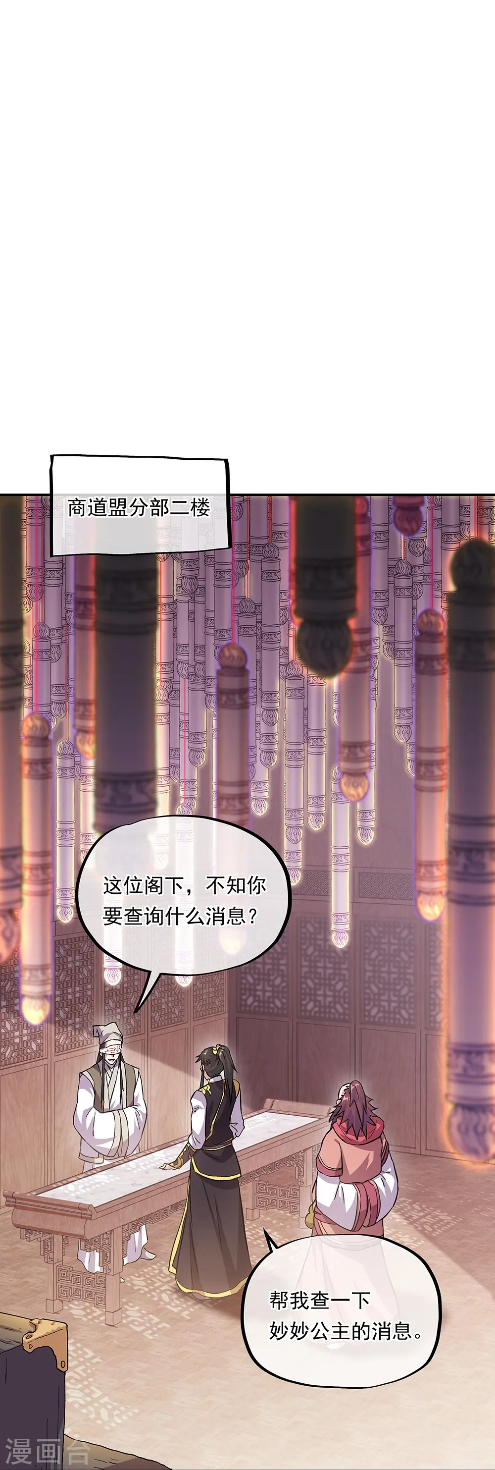 第322话 碧源洞天42
