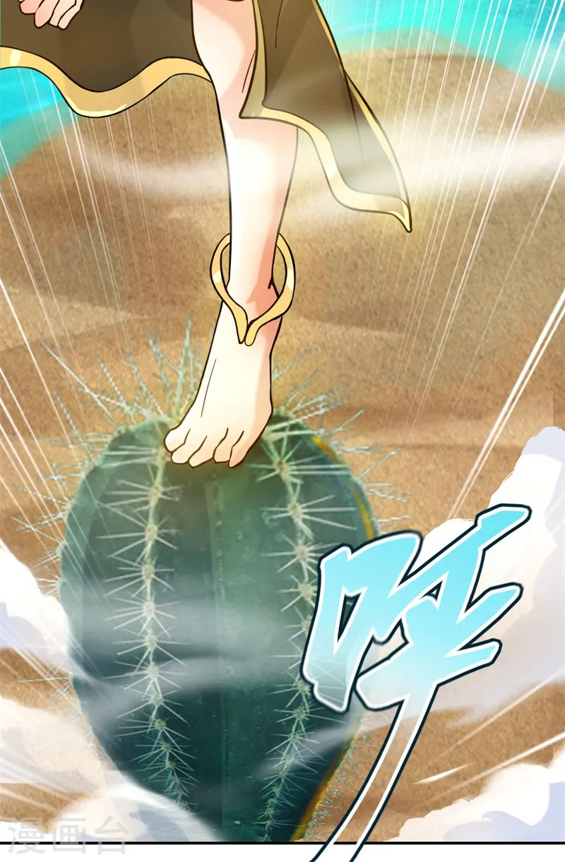 第392话 帝榜考核36