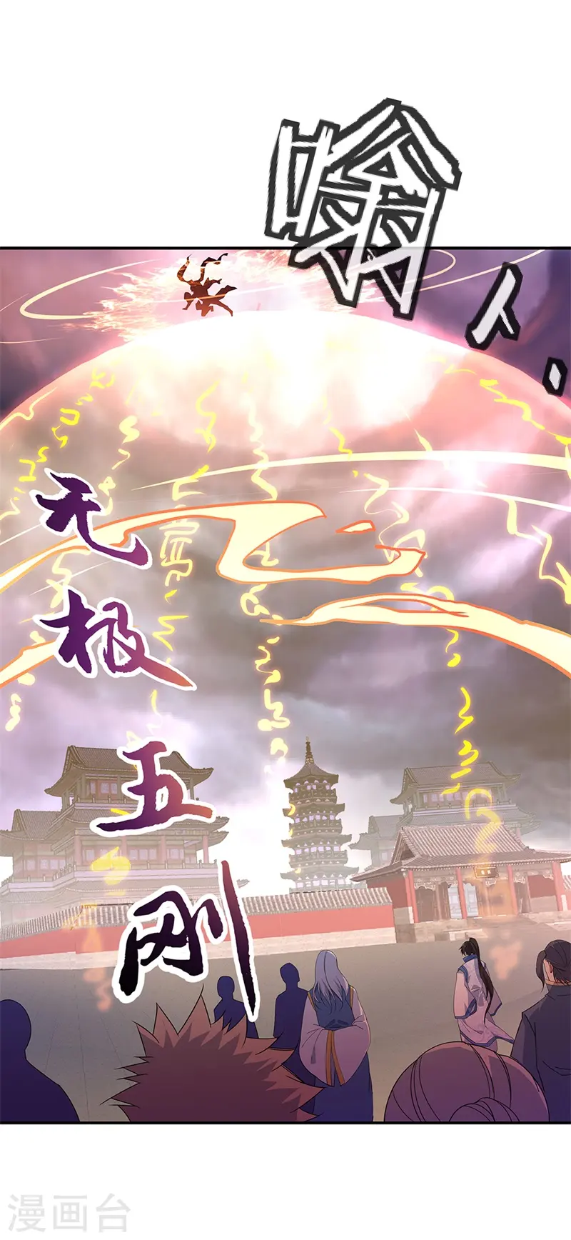 第177话 前往山脉17