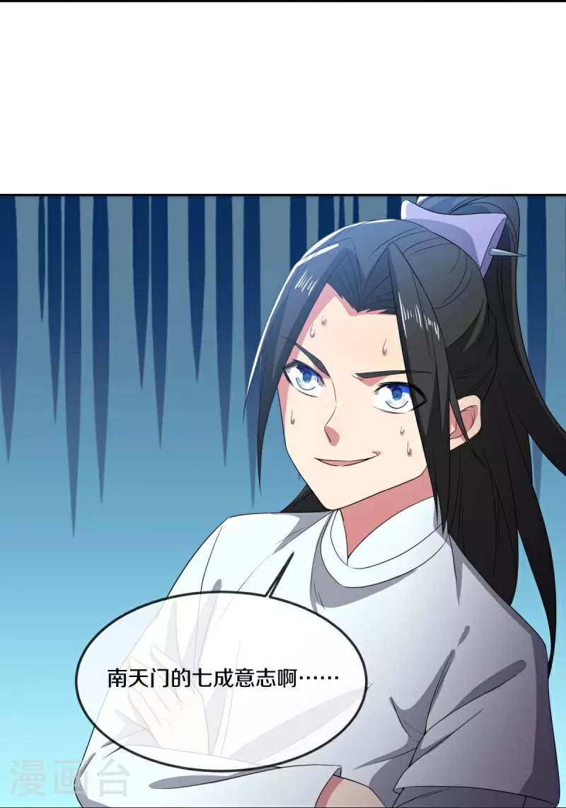 第566话 大敌将至29