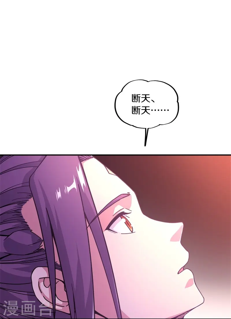 第365话 断天刀33