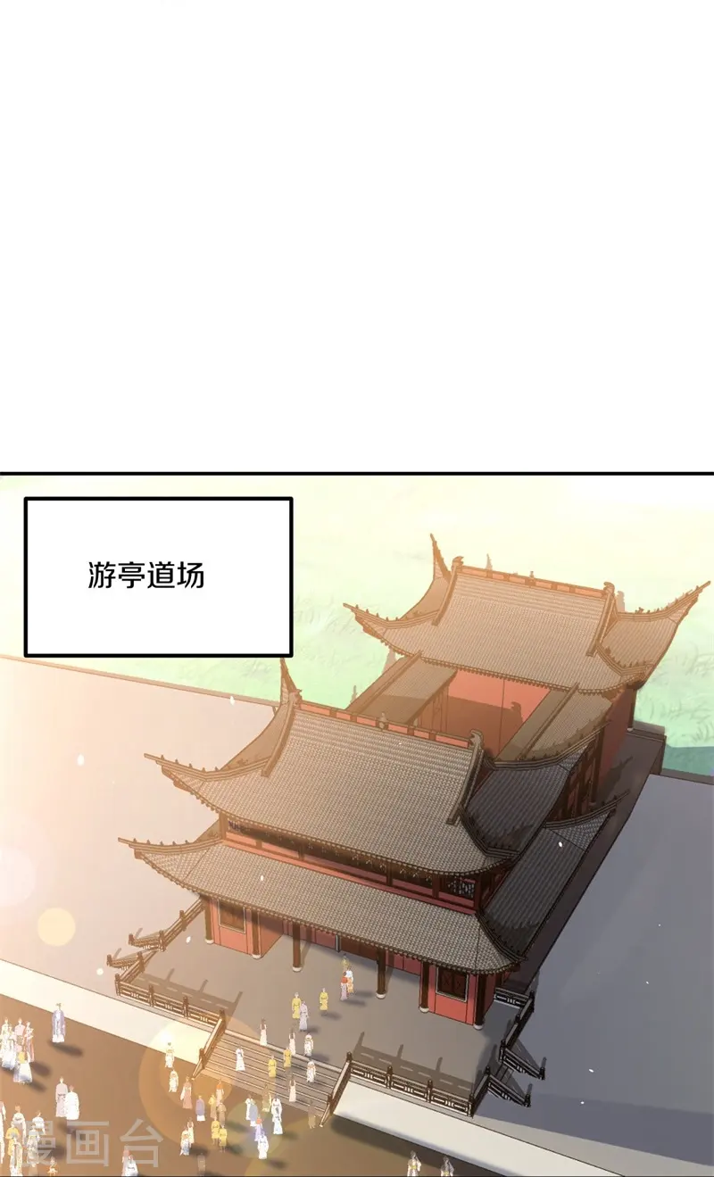 第392话 帝榜考核15