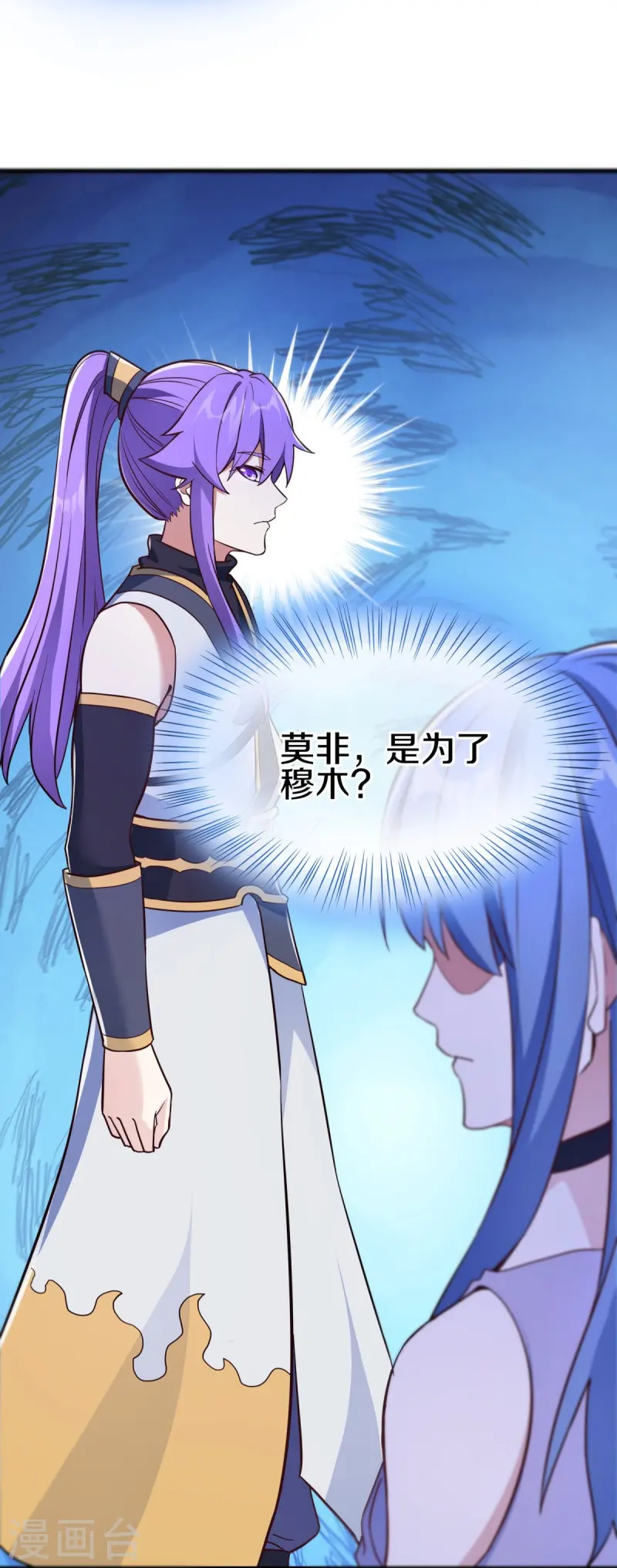第474话 初入反天盟50
